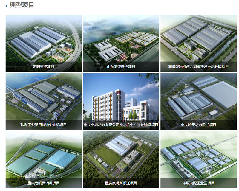 中機(jī)中聯(lián)重慶設(shè)計院